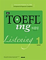 [중고] iBT TOEFL ing 토플링 Listening Level 1 (테이프 별매)