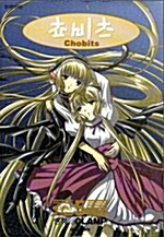 쵸비츠 애니코믹스 5