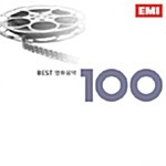 [중고] Best 영화음악 100