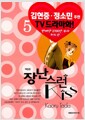 [중고] 장난스런 Kiss 애장판 5