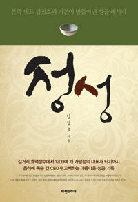 정성 표지이미지