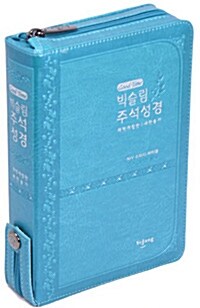 [청록] 개정 굿타임빅슬림성경 + 21세기 찬송가 - 소(小) 합본 색인