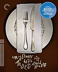 [수입] My Dinner with Andre (앙드레와의 저녁식사)(한글무자막)(Blu-ray)