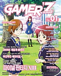 Gamerz 게이머즈 2010.1