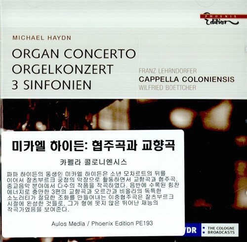 [수입] 미카엘 하이든 : 오르간과 비올라를 위한 협주곡과 3개의 교향곡