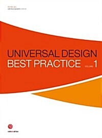 Universal Design (Hardcover, Bilingual)