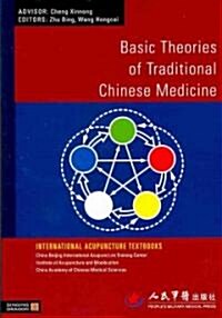 Basic Theories of Traditional Chinese Medicine (Paperback)
