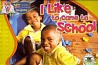 I Like to Come to School (Paperback)