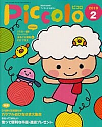 Piccolo(ピコロ) 2010年2月號