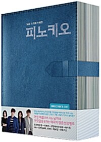 [블루레이] SBS 드라마스페셜 : 피노키오 - 감독판 (13disc+100p 사진집)