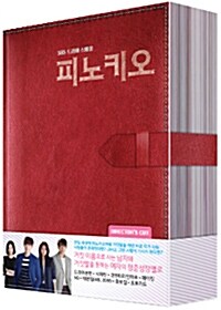 [중고] SBS 드라마스페셜 : 피노키오 - 감독판 (13disc+100p 사진집)