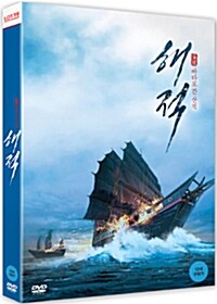 해적: 바다로 간 산적 - 일반판 (2disc)