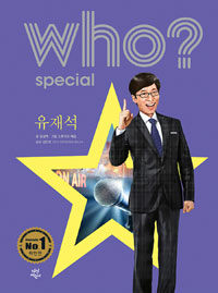 (Who? special) 유재석  표지
