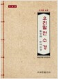  ǥ 츮 õ : ۺ