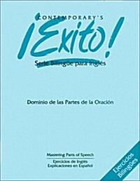 English Exercises, Mastering Parts of Speech (10-Pack) (Hardcover)