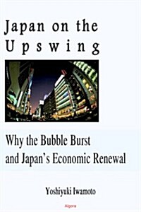 Japan on the Upswing (Paperback)