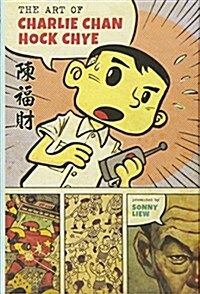 The Art of Charlie Chan Hock Chye (Hardcover)