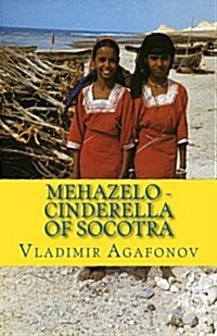 Mehazelo - Cinderella of Socotra: The Real Folklore Mehazelo - Cinderella-Like Oral Story from the Island of Socotra Now Retold for Children 4 + in En (Paperback)