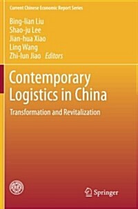 Contemporary Logistics in China: Transformation and Revitalization (Paperback, 2013)