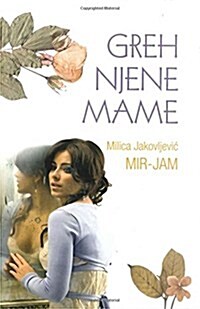 Greh Njene Mame (Paperback)