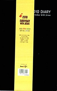 Everyday with Jesus 2010 Diary (中)