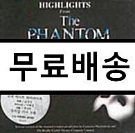 [중고] The Phantom of the Opera (오페라의 유령) / 한국어 앨범 하이라이트