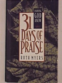 31 Days of Praise: Enjoying God Anew (31 Days Series) (Hardcover)