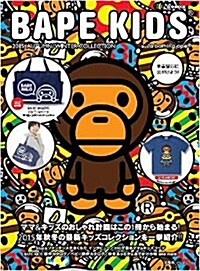 BAPE KIDS® by *a bathing ape® 2015 AUTUMN/WINTER COLLECTION (e-MOOK 寶島社ブランドムック) (大型本)