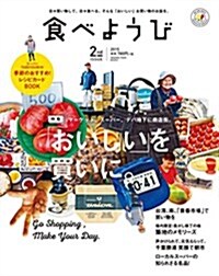 食べようび 2nd ISSUE (ムック)