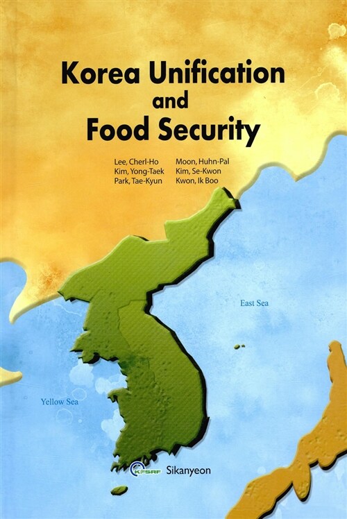 Korea Unification and Food Security (영문판)