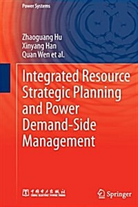 Integrated Resource Strategic Planning and Power Demand-Side Management (Paperback)