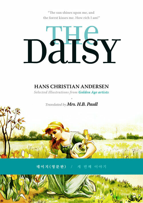 데이지, The Daisy (영문판)