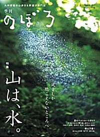 季刊 のぼろ vol.9 (大型本)