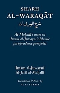 Sharh Al-Waraqat: Al-Mahallis Notes on Imam Al-Juwaynis Islamic Jurisprudence Pamphlet (Paperback)