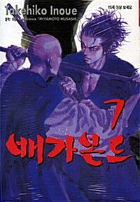 [중고] 배가본드 7