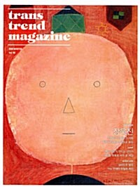 Trans Trend Magazine 2009.겨울