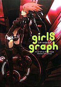 [중고] Girl, Illustrated: Japanese Manga, Anime and Video Game Characters (Paperback)