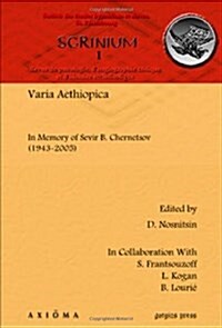Varia Aethiopica (Hardcover)