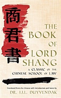 The Book of Lord Shang (Hardcover)