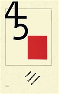 Of 4 and 5 Squares (Paperback)