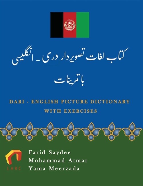 Dari-English Picture Dictionary (Paperback)