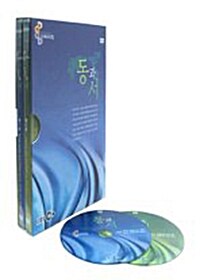 EBS 다큐 프라임 - 동과 서 (2 Disc)