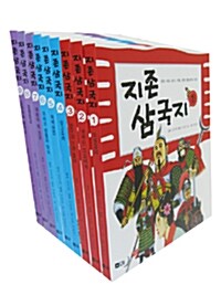 [중고] 지존 삼국지 세트 - 전9권