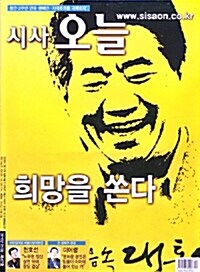 시사 오늘 제47호