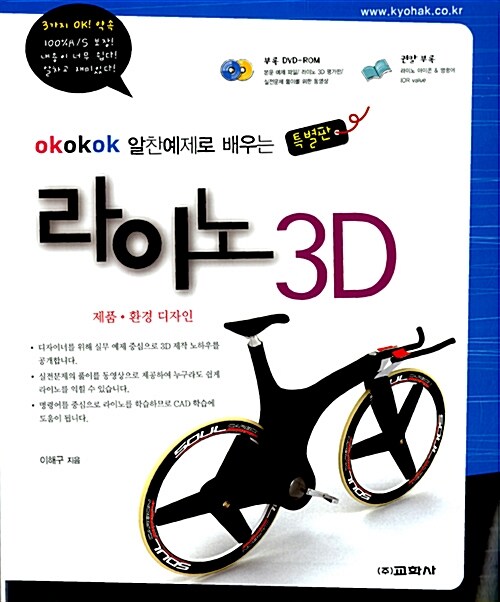 라이노 3D