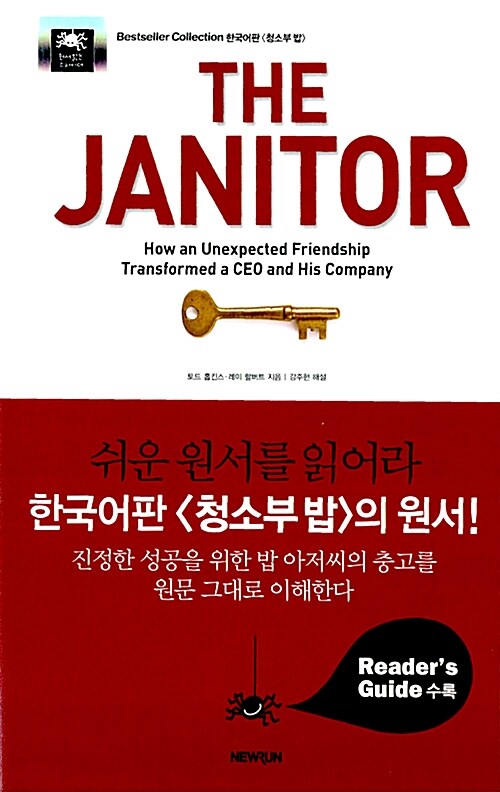 The Janitor