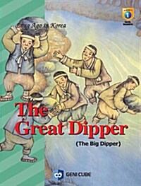 The Great Dipper 북두칠성이 된 일곱형제 (영어동화책 1권 + 플래쉬애니메이션 DVD 1장)