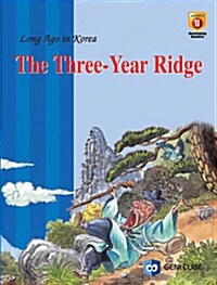 The Three-Year Ridge 삼년고개 (영어동화책 1권 + 플래쉬애니메이션 DVD 1장)