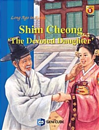 Shim Cheong The Devoted Daughter 심청전 (영어동화책 1권 + 플래쉬애니메이션 DVD 1장)