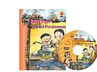 The Timid Tiger and The Dried Persimmon 호랑이와 곶감 (영어동화책 1권 + 플래쉬애니메이션 DVD 1장)